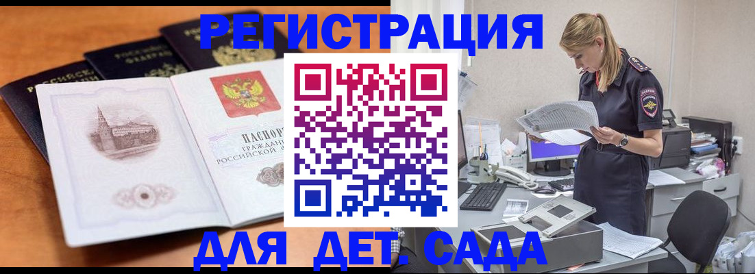 прописка паспорт в Нелидово